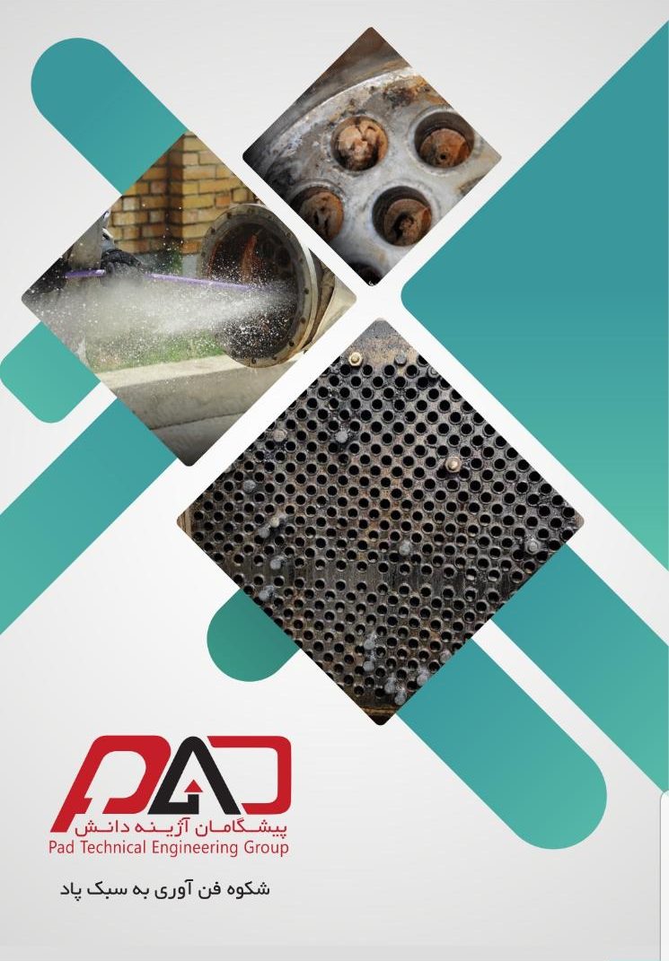 کاتالوگ شرکت پیشگامان آژینه دانش-1